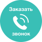 Новая функция – обратный звонок